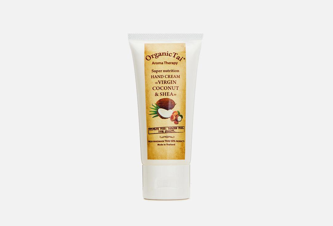 VIRGIN COCONUT & SHEA. 60 мл