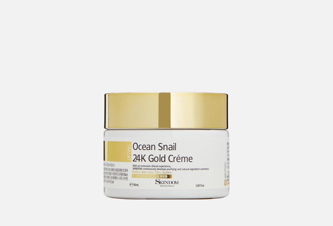 Ocean Snail 24K Gold Cream. 50 мл