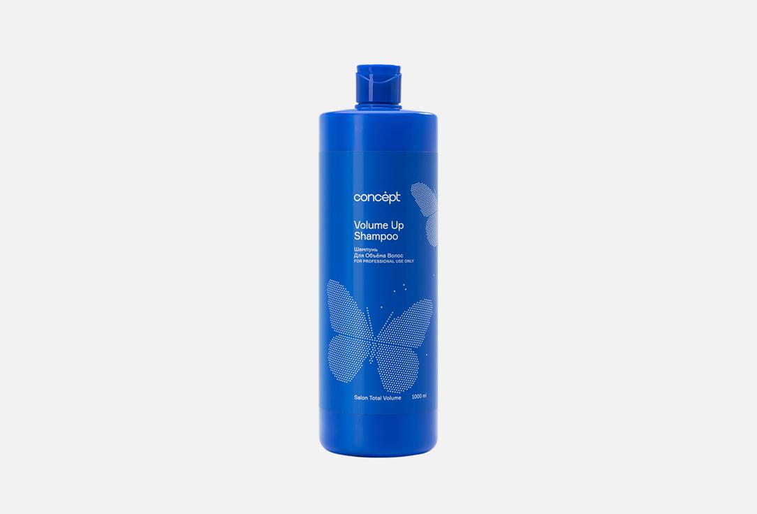 Volume up shampoo. 1000 мл