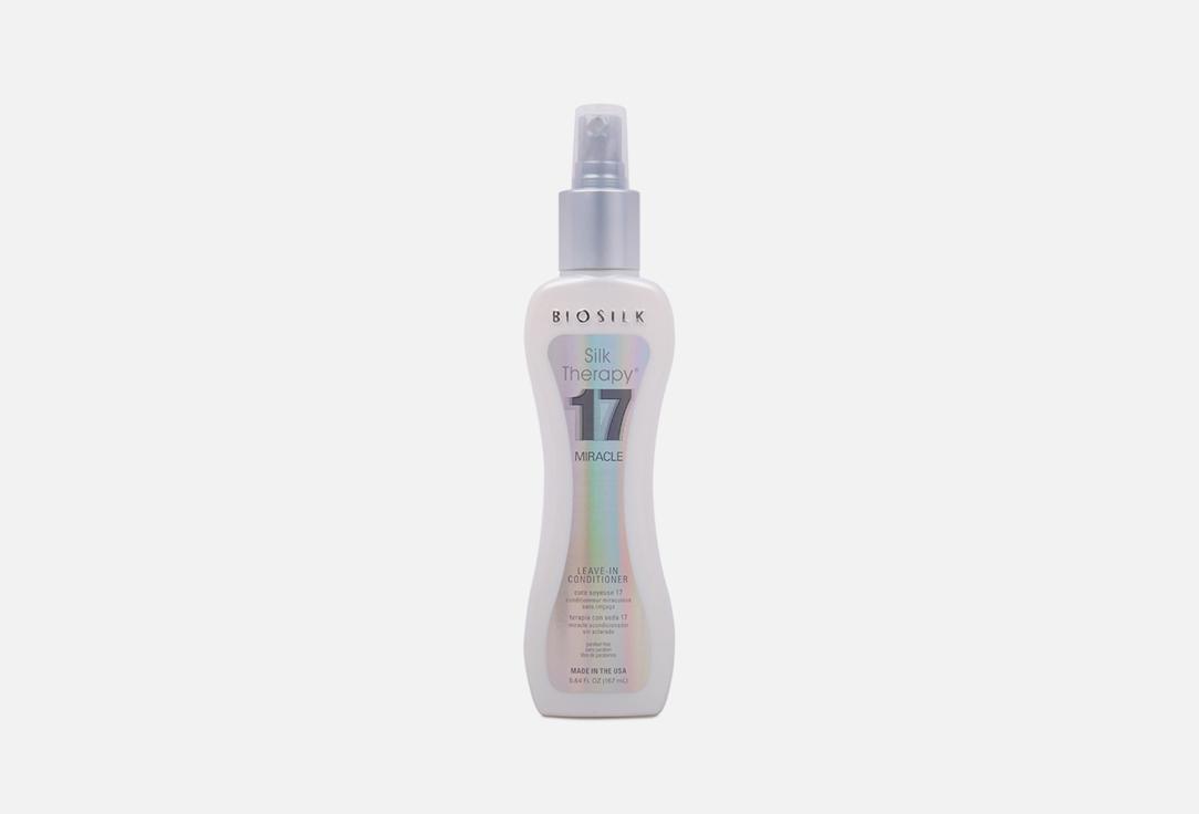 Silk Therapy 17 Miracle Leave -in Conditioner. 167 мл