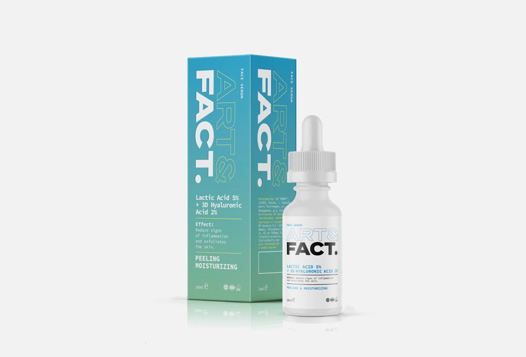 Lactic Acid 10% + 3D Hyaluronic Acid 2%. 30 мл