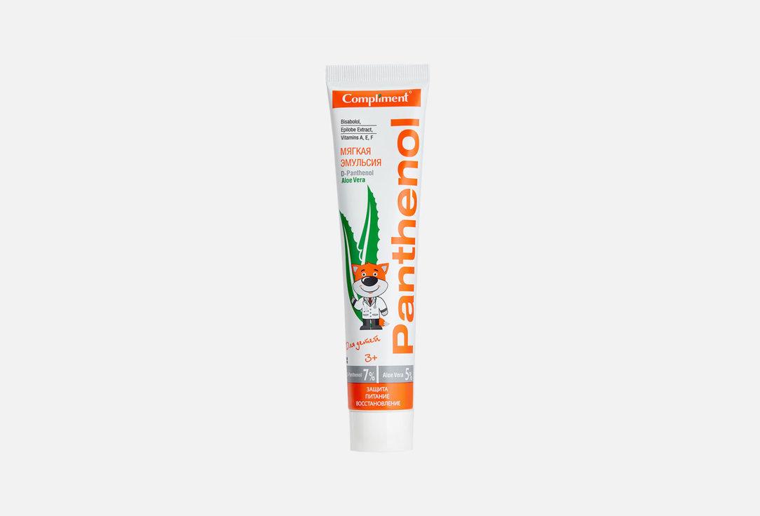 Panthenol Aloe Vera. 75 мл