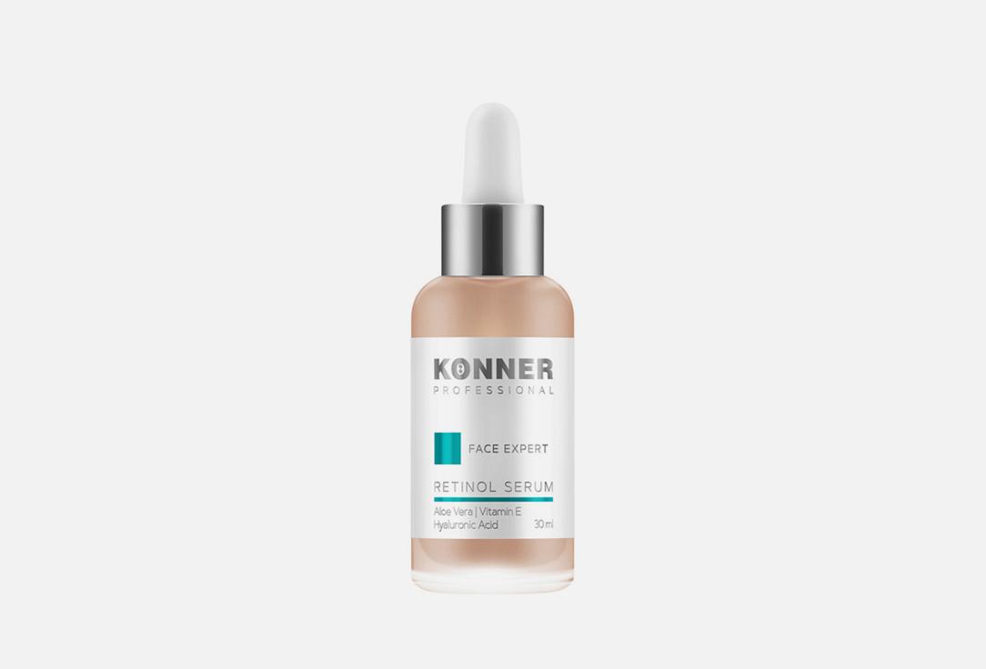 Retinol Serum. 30 мл