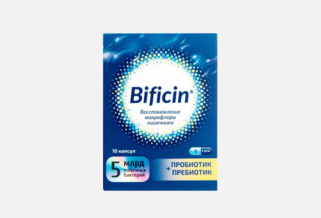 Bificin | 5 млрд КОЕ. 10 шт