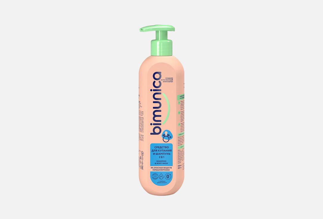 Shampoo & body wash. 500 мл