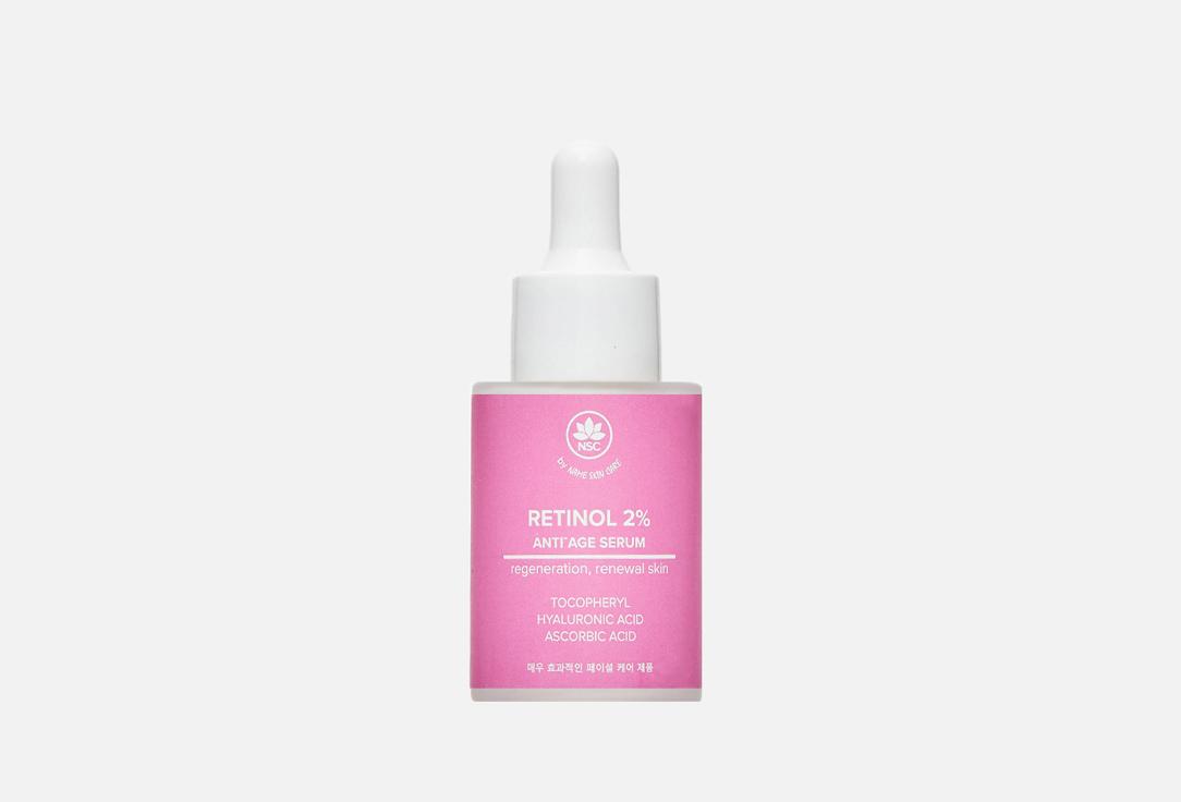 Anti - Age Face Serum with Retinol. 30 мл