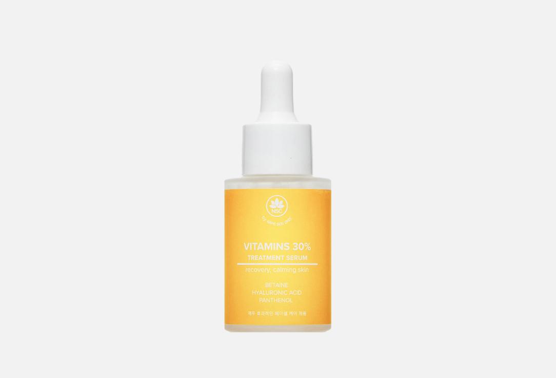 Vitamins Face Serum. 30 мл