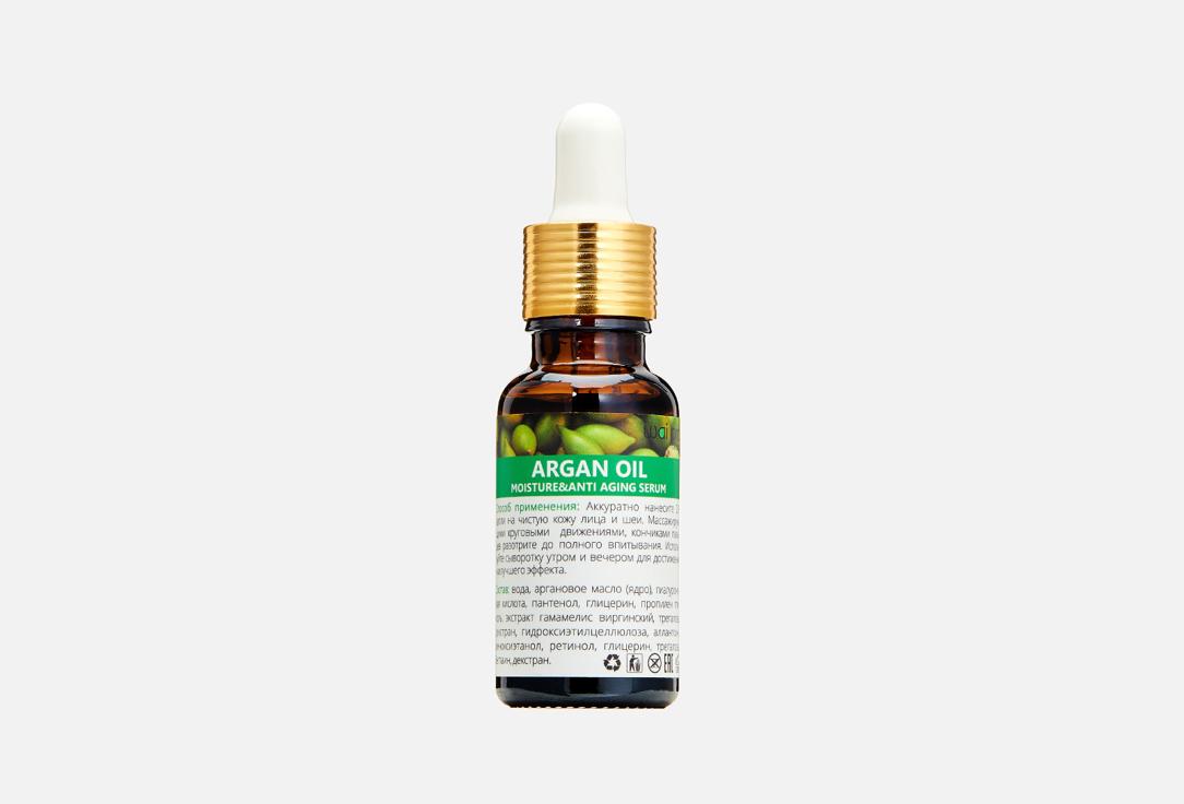 Argan Oil Moisture&Anti-Aging Serum. Цвет: нет