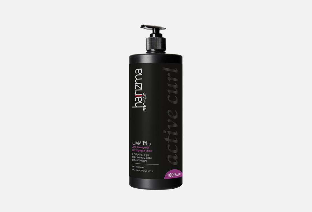 shampoo Active Curl. 1000 мл