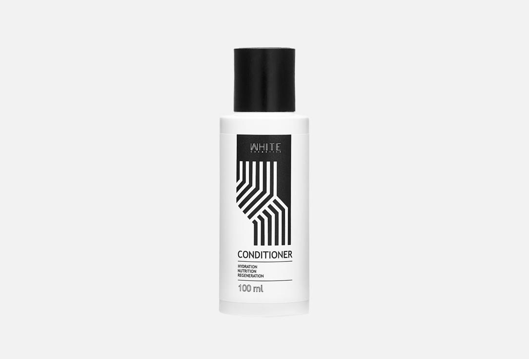 WHITE COSMETICS | Conditioner. 100 мл