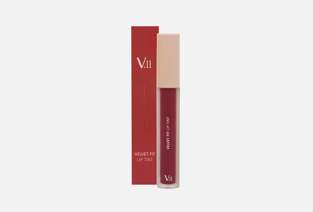 Village 11 Factory | VELVET FIT LIP TINT. Цвет: INTENSE RED