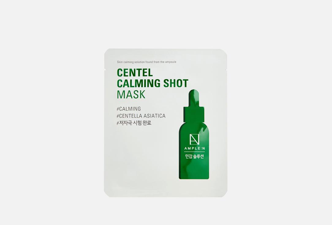 CENTEL CALMING SHOT MASK. 25 мл