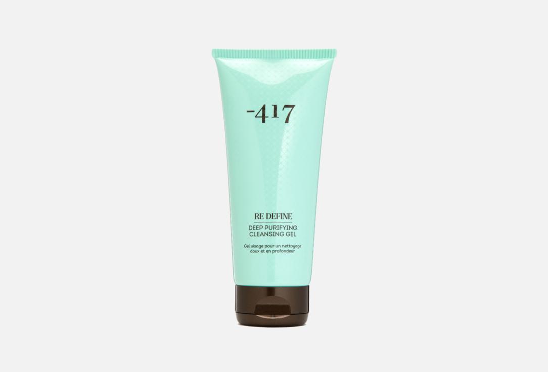 Deep purifying cleansing gel. 200 мл