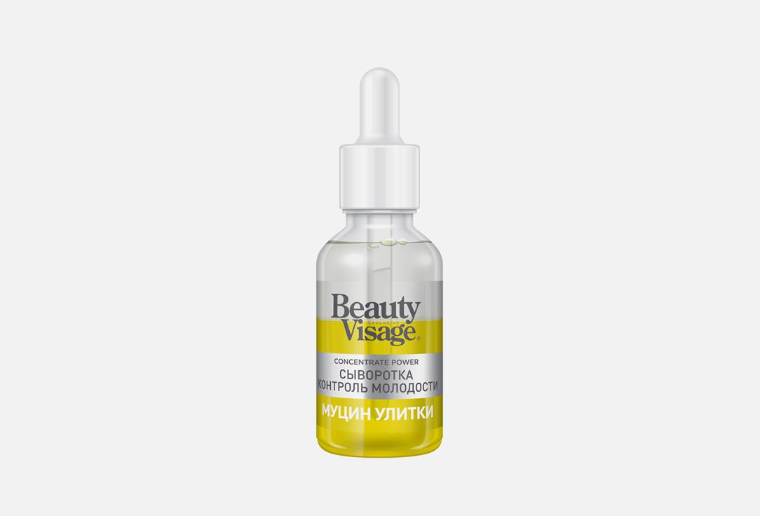 Beauty Visage YOUTH CONTROL. 30 мл