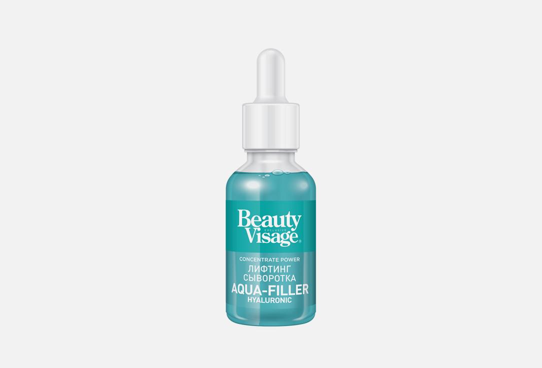 Beauty Visage Aqua-filler hyaluronic. 30 мл