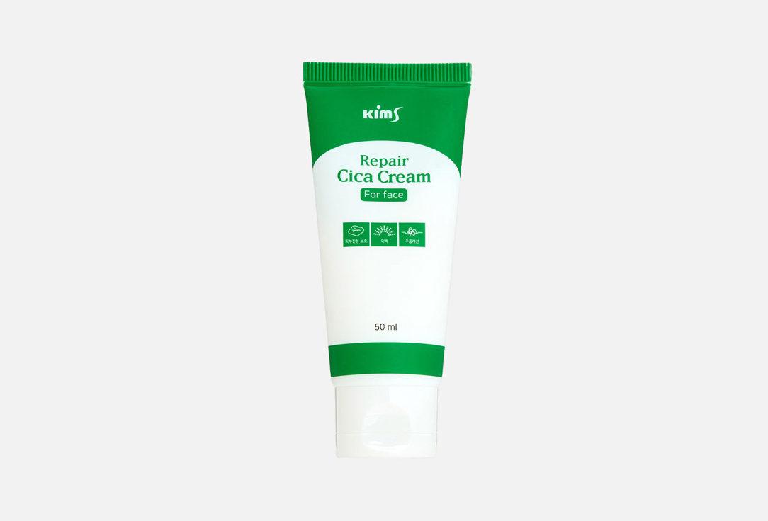 Repair CICA Cream for Face. 50 мл