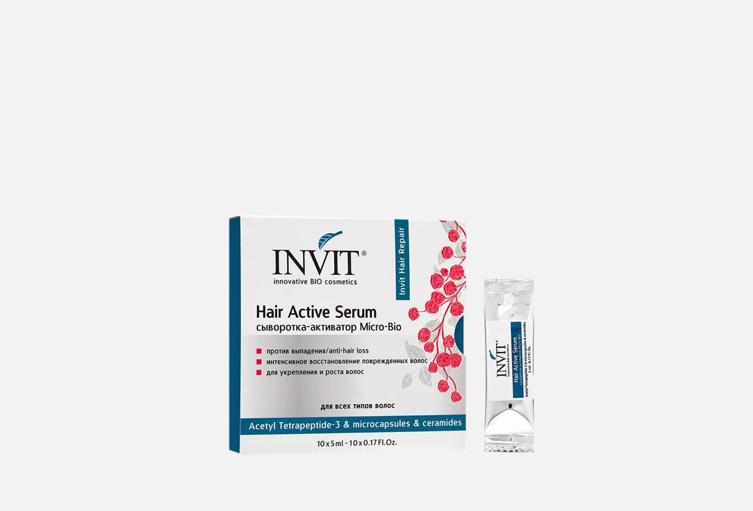 Hair Active Serum. 5 мл