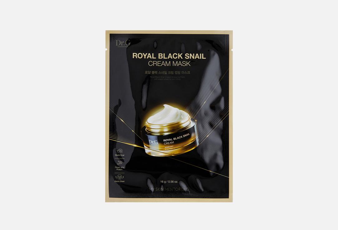 ROYAl BLACK SNAIL CREAM MASK. 1 шт