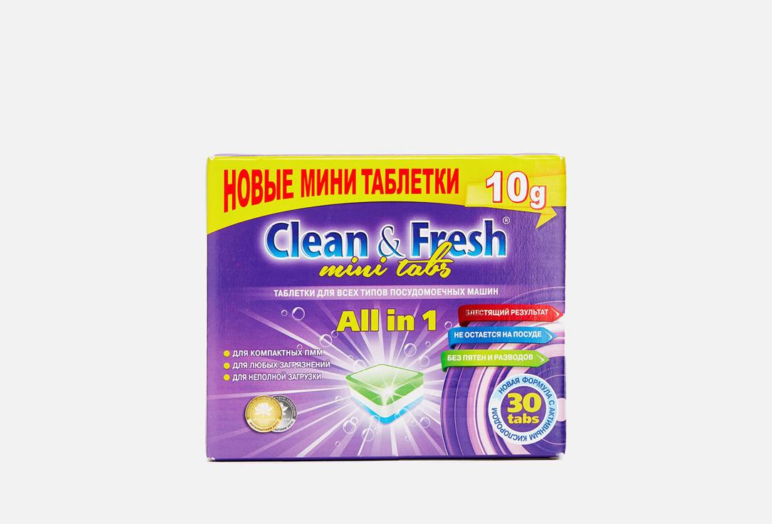 Clean&Fresh | mini tabs All in 1. 30 шт