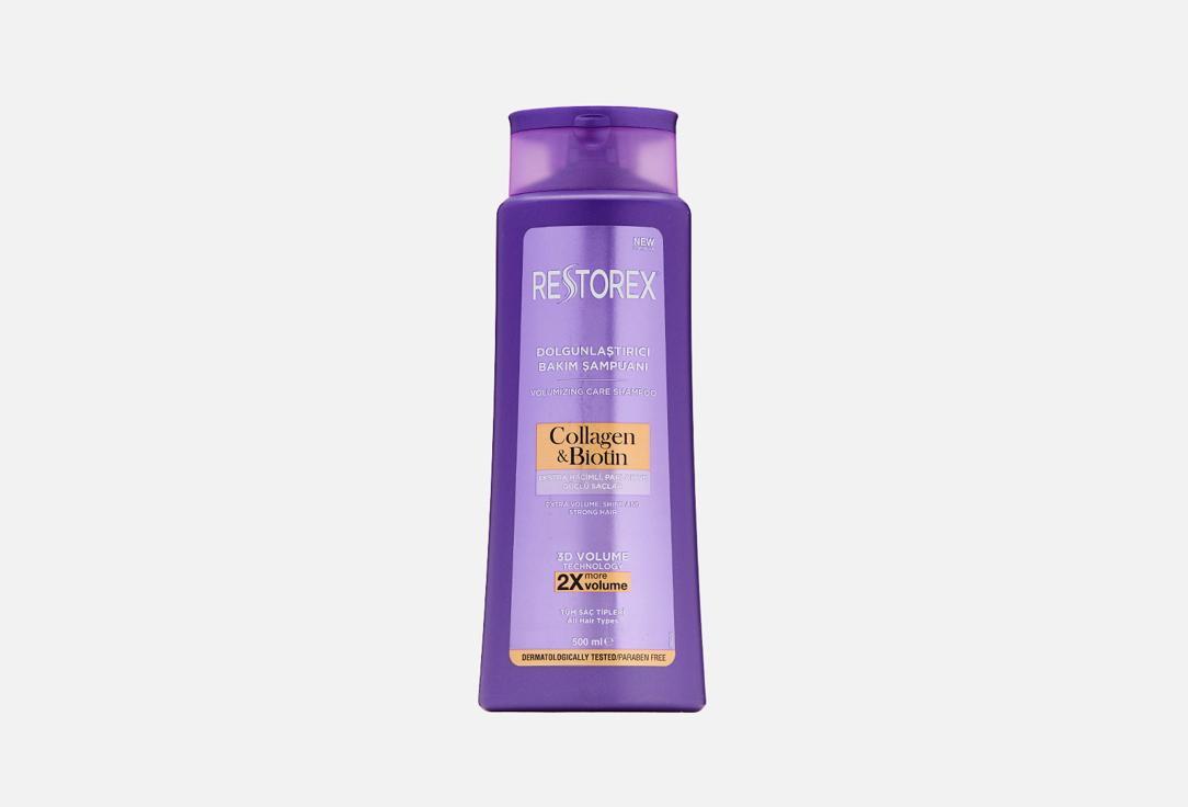 VOLUMIZING CARE SHAMPOO COLLAGEN & BIOTIN. 500 мл