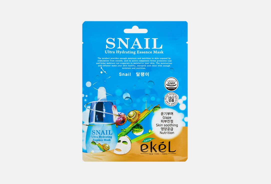 Snail Ultra Hydrating Essence Mask. 1 шт