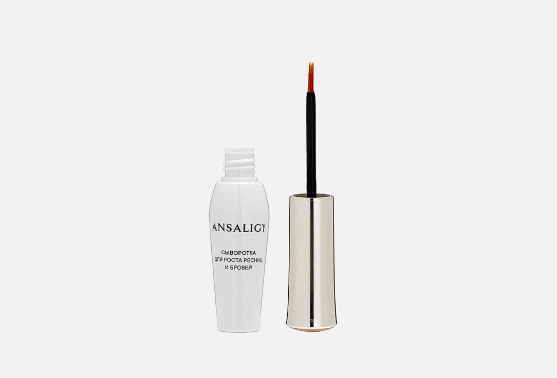 Ansaligy | Lash & Brow Enhancing Serum. 7 мл