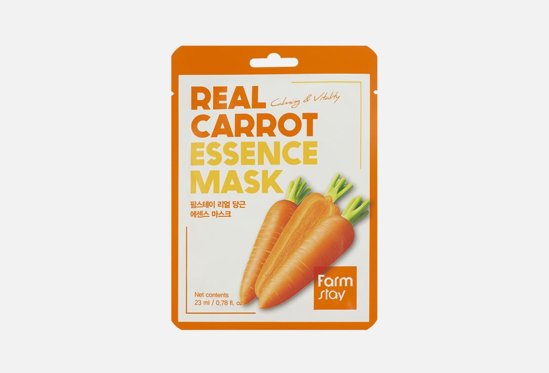 REAL CARROT ESSENCE MASK. 23 мл