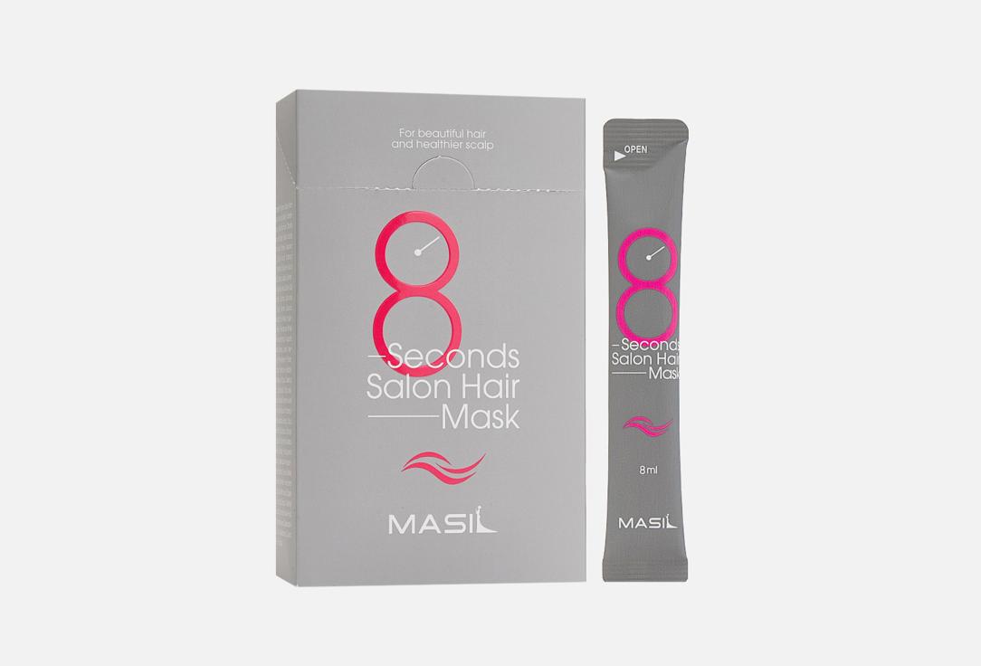 Masil | 8 Seconds Salon Hair Mask. 20 шт