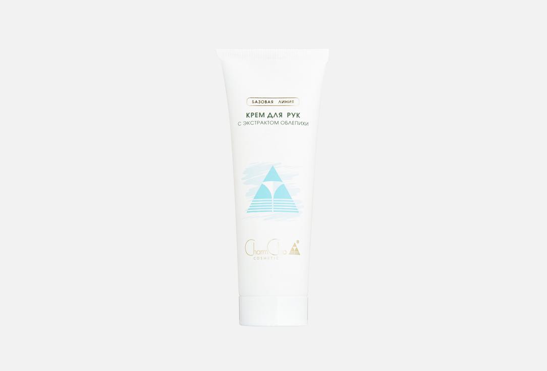 Hand cream with sea buckthorn extract. 125 мл