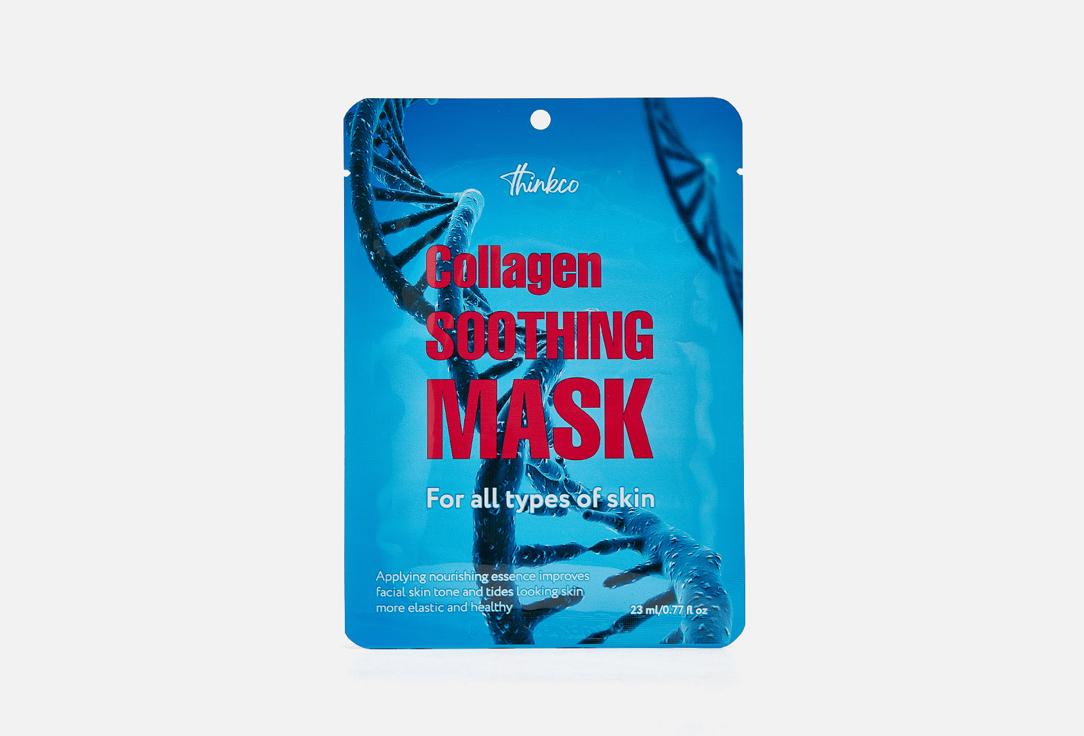 Collagen SOOTHING. 1 шт