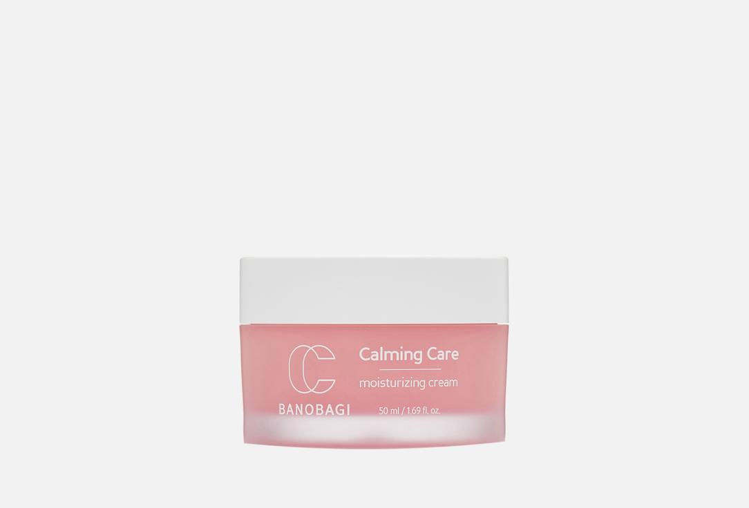 Calming Care moisturizing cream. 50 мл