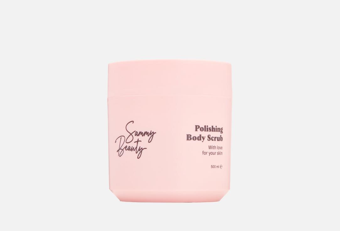 Polishing Body Scrub. 500 мл