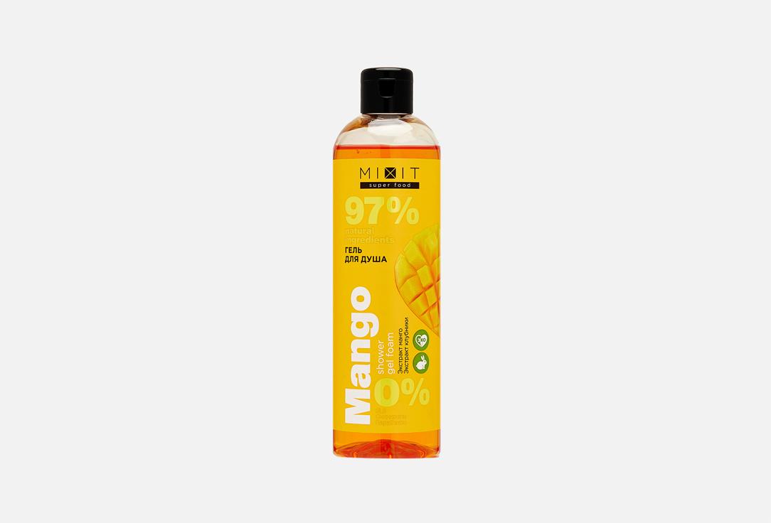 Super Food Mango shower gel. 400 мл