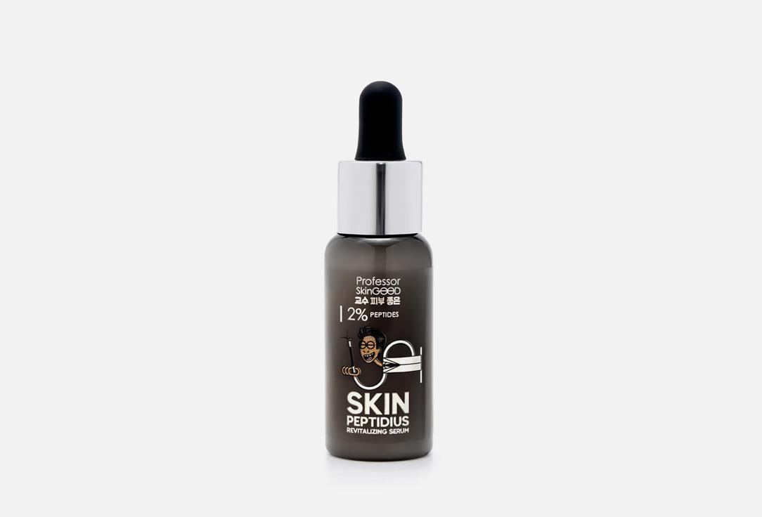 SKIN PEPTIDIUS REVITALIZING SERUM. 30 мл