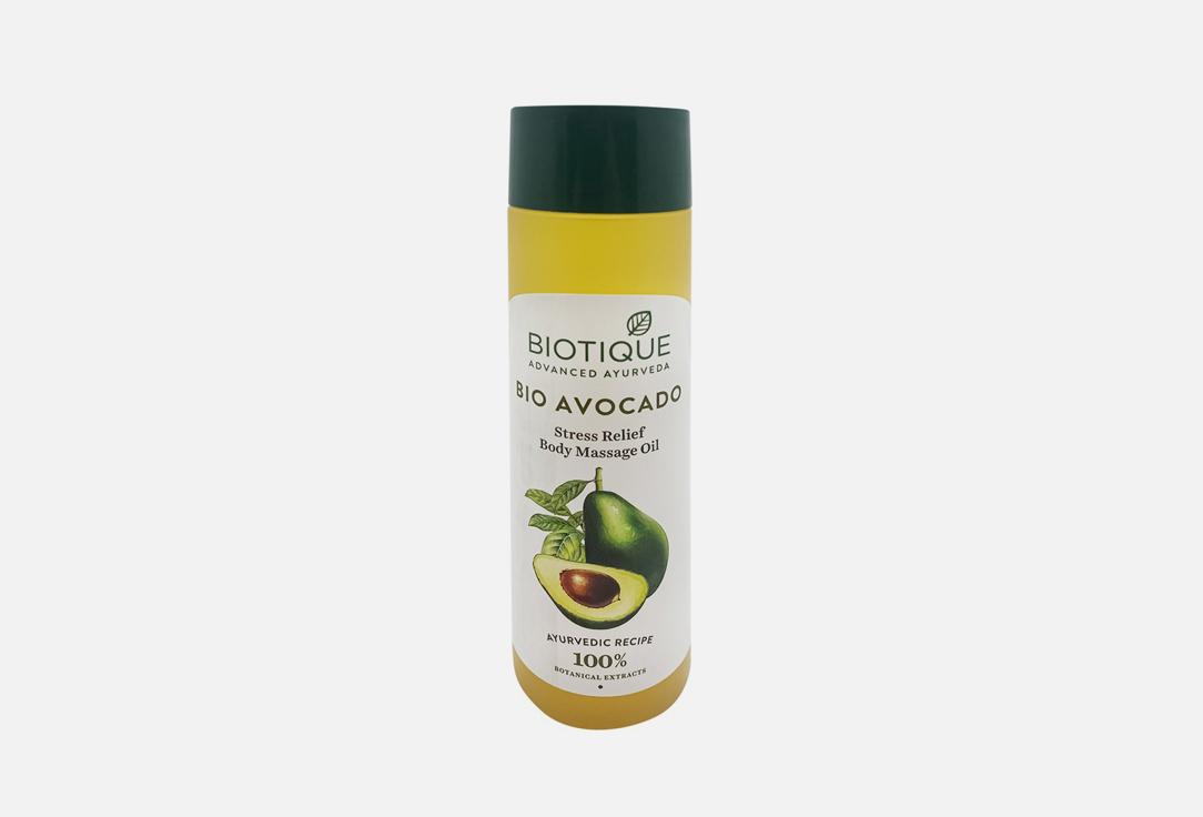 BIO AVOCADO BODY MASSAGE OIL. 200 мл