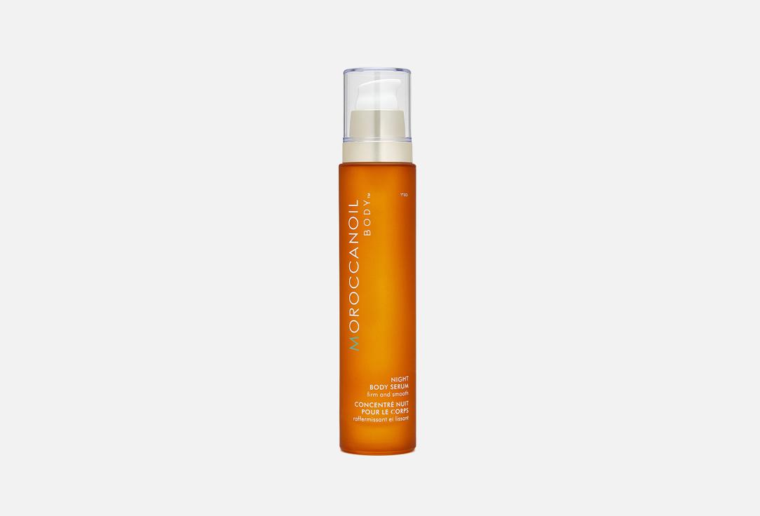 Moroccanoil | NIGHT BODY SERUM. 100 мл