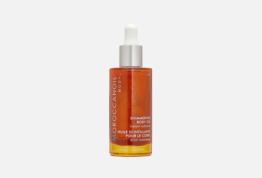 Moroccanoil | SHIMMERING BODY OIL. 50 мл