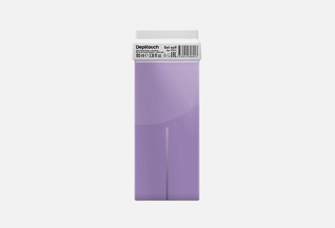 Gel wax in a Lavender cartridge. 100 мл