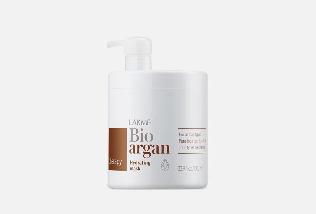 Bio-Argan Hydrating Mask. 1 мл