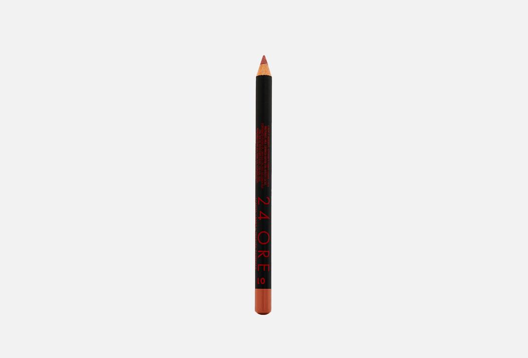 24 ORE LONG LASTING LIP PENCIL. Цвет: 01 нюд бежевый