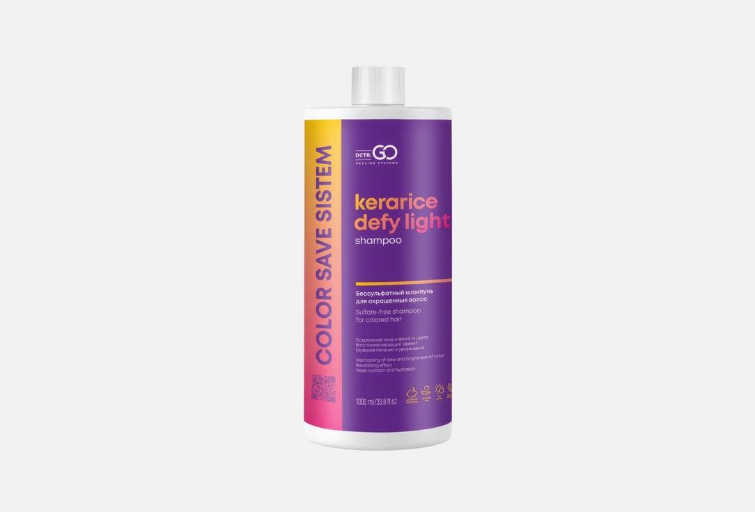 Sulfate-free shampoo for colored hair. 1000 мл