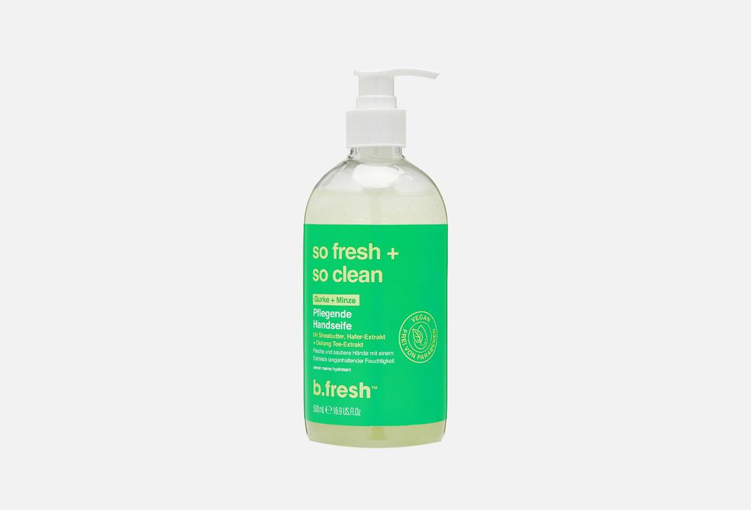 B.fresh | so fresh + so clean. Цвет: