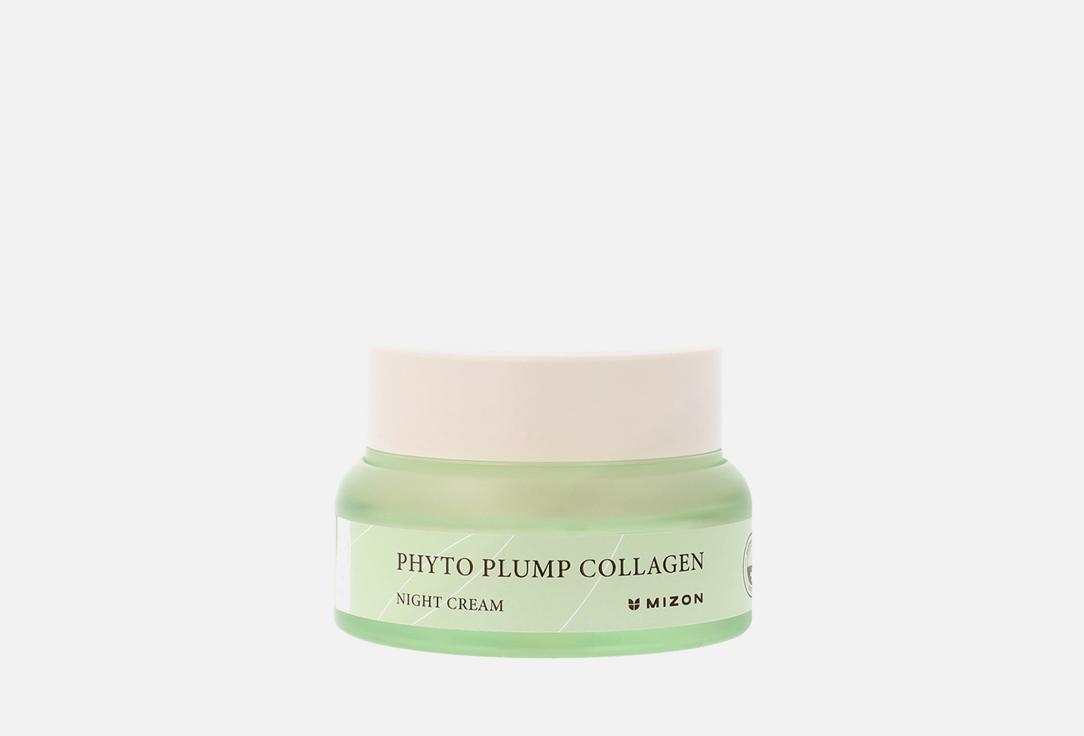 PHYTO PLUMP COLLAGEN NIGHT. 50 мл