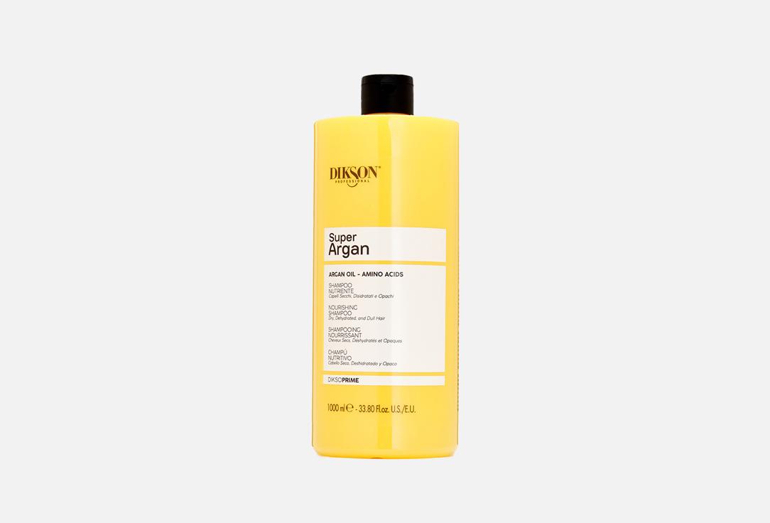 Super argan. 1000 мл