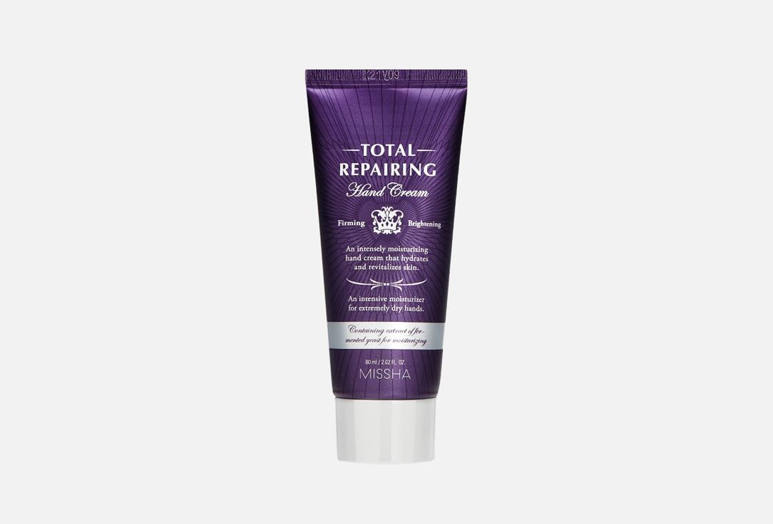 Total Repairing Hand Cream. 60 мл