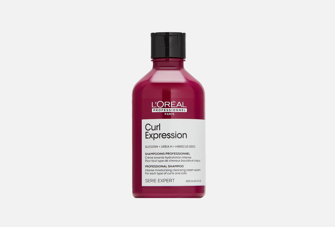 Curl Expression Moisturizing. 300 мл