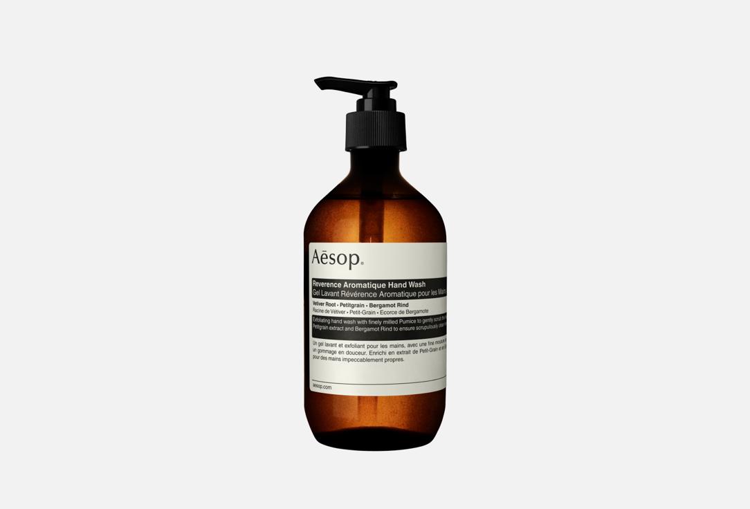 Reverence Aromatique Hand Wash. 500 мл