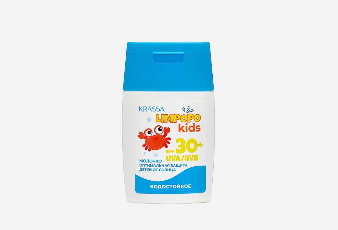 Sun protection milk. 50 мл