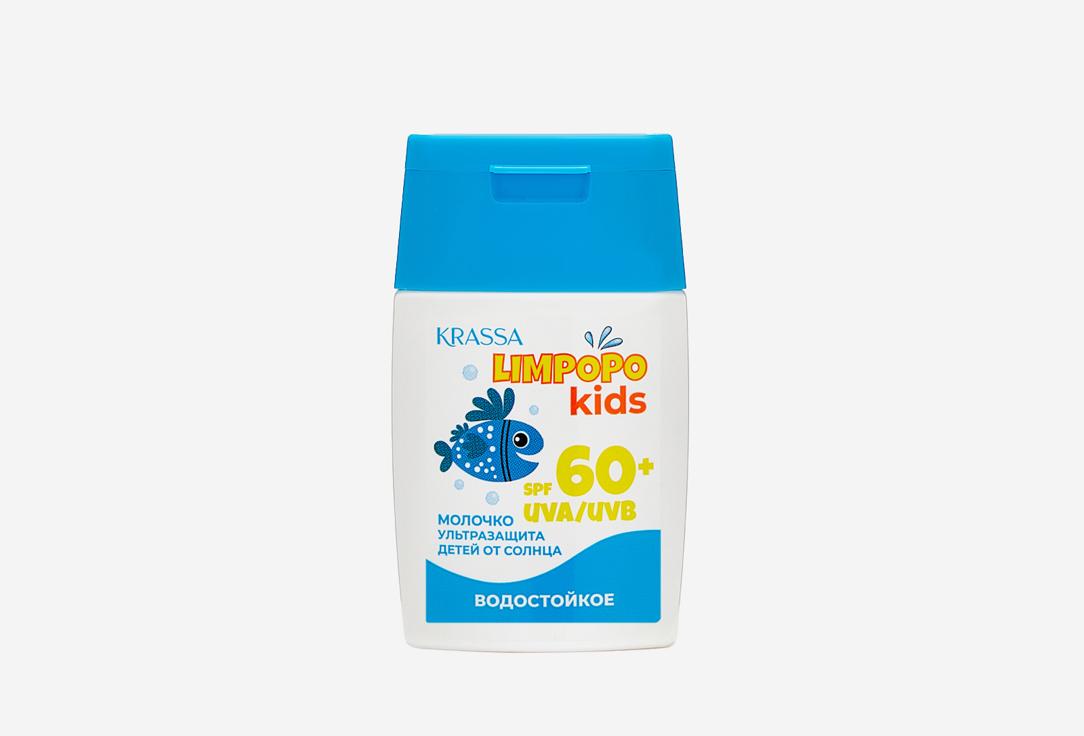 Sun protection milk. 50 мл