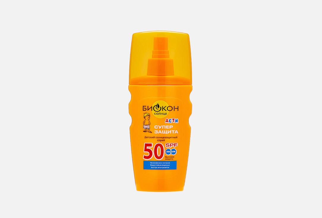 Sunscreen spray. 160 мл